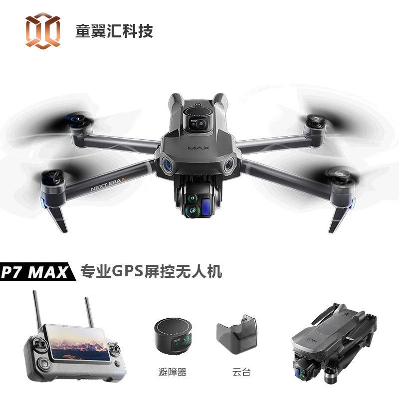 Silver Box P7 Max Drone 4K Ult - Drone Gimbal Case 评论和价格