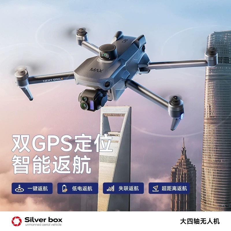 Silver Box P7 Max Drone 4K Ult - Drone Gimbal Case 评论和价格