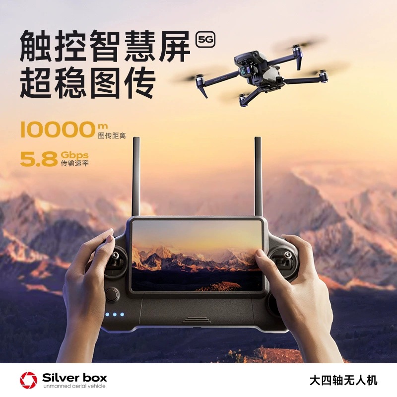 Silver Box P7 Max Drone 4K Ult - Drone Gimbal Case 评论和价格