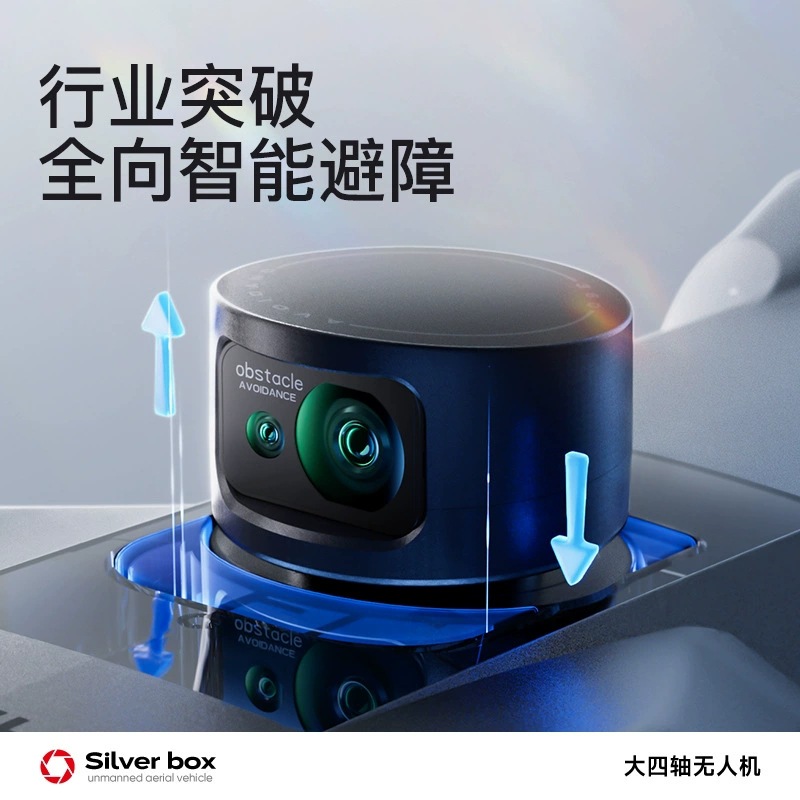 Silver Box P7 Max Drone 4K Ult - Drone Gimbal Case 评论和价格